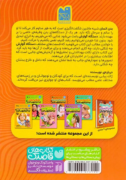 هنگام خوردن غذا چه اتفاقی می افتد